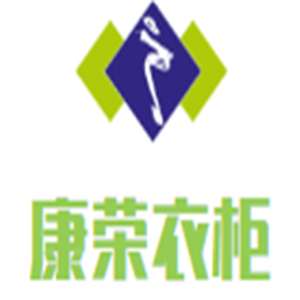 康榮衣柜加盟