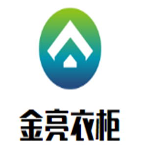 金亮衣柜加盟