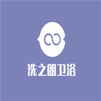 洗之朗衛(wèi)浴加盟