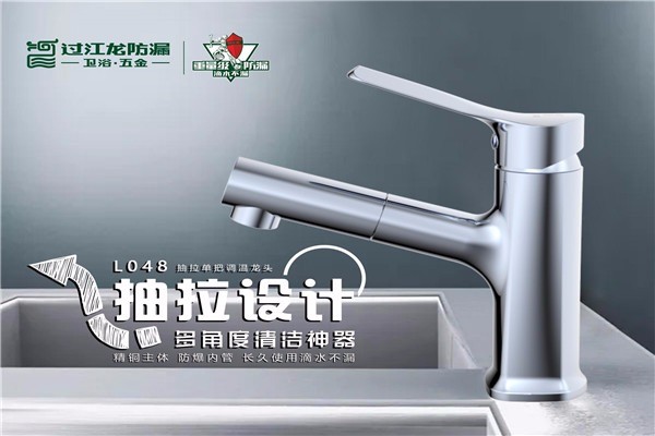 過(guò)江龍防漏衛(wèi)浴加盟