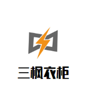 三楓衣柜加盟