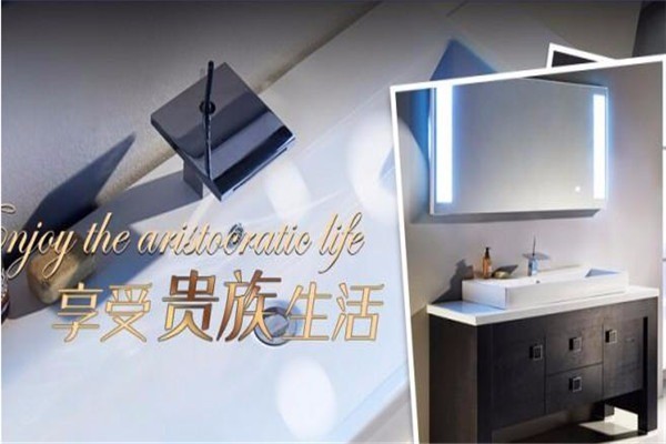 澳比斯衛(wèi)浴加盟