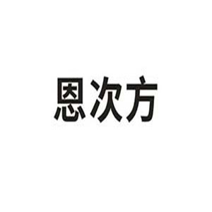 恩次方衣柜加盟