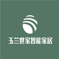 玉蘭世家智能家居加盟