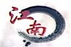江南衣柜加盟