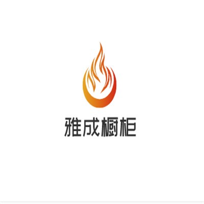 雅成櫥柜加盟