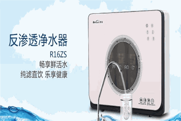 碧信凈水器加盟