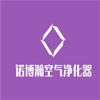 諾博瀚空氣凈化器加盟