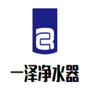 一澤凈水器加盟