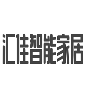 匯佳智能家居加盟