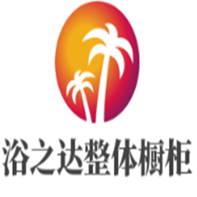 浴之達(dá)櫥柜加盟