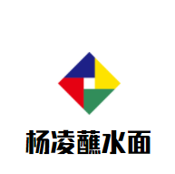 楊凌蘸水面加盟
