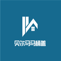 貝爾馬馬桶蓋加盟