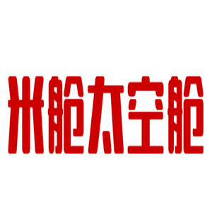 米艙太空艙加盟