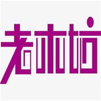 老木坊家具加盟