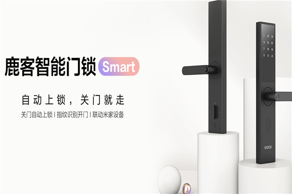 鹿客智能門(mén)鎖加盟