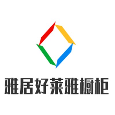 雅居好萊雅櫥柜加盟
