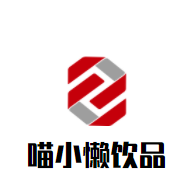 喵小懶飲品加盟