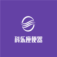 科樂座便器加盟