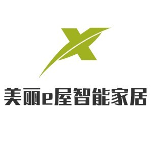美麗e屋智能家居加盟
