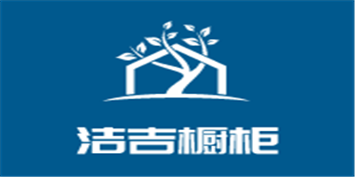 潔吉櫥柜加盟
