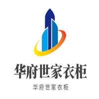 華府世家衣柜加盟
