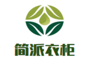 簡派衣柜加盟
