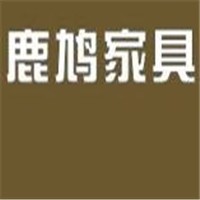 鹿鳩家具加盟