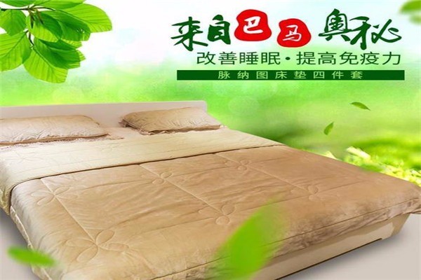 脈納圖家紡加盟