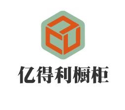 億得利櫥柜加盟