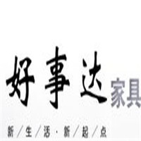 好事達(dá)家具加盟