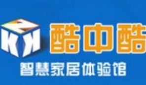 酷中酷智慧家居館加盟