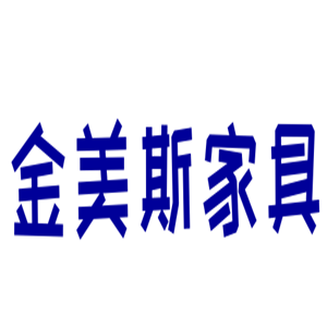 金美斯家具加盟