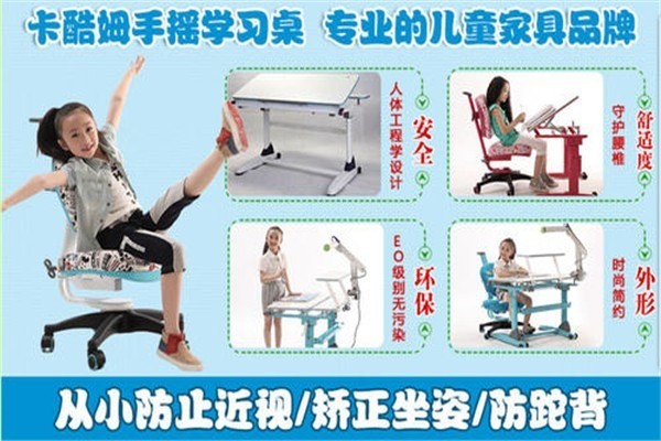 卡酷姆兒童家具加盟