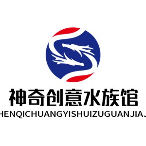 神奇創(chuàng)意水族館加盟