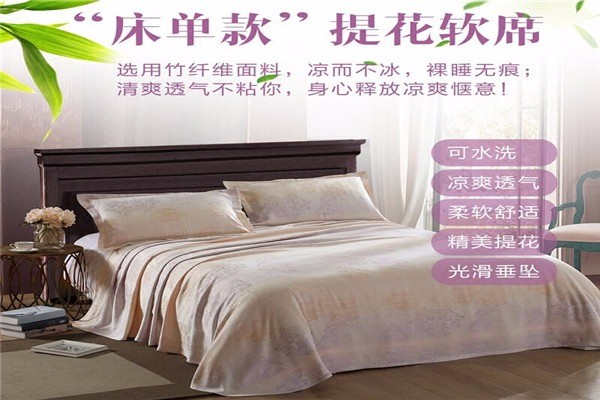 竹管家家紡加盟