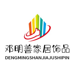 鄧明善家居飾品加盟