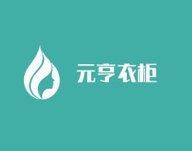 元亨衣柜加盟