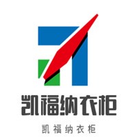 凱福納衣柜加盟