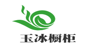 玉冰櫥柜加盟