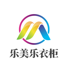 樂美樂衣柜加盟