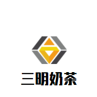 三明奶茶加盟