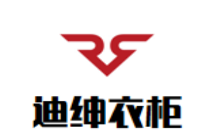 迪紳衣柜加盟