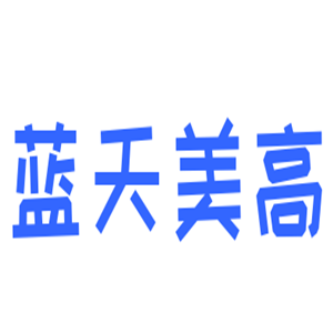 藍(lán)天美高家具加盟