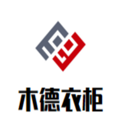 木德衣柜加盟
