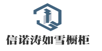 信諾濤如雪櫥柜加盟