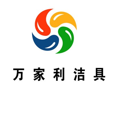萬(wàn)家利潔具加盟