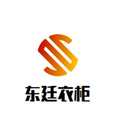 東廷衣柜加盟