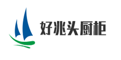好兆頭廚柜加盟