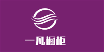 一凡櫥柜加盟